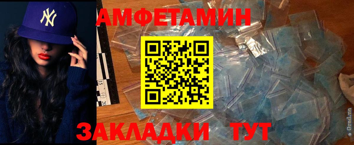 АМФЕТАМИН Розовый Дзержинск