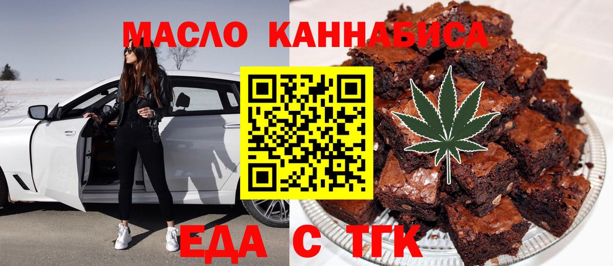 Дзержинск  Cannafood конопля  Вход с VPN 