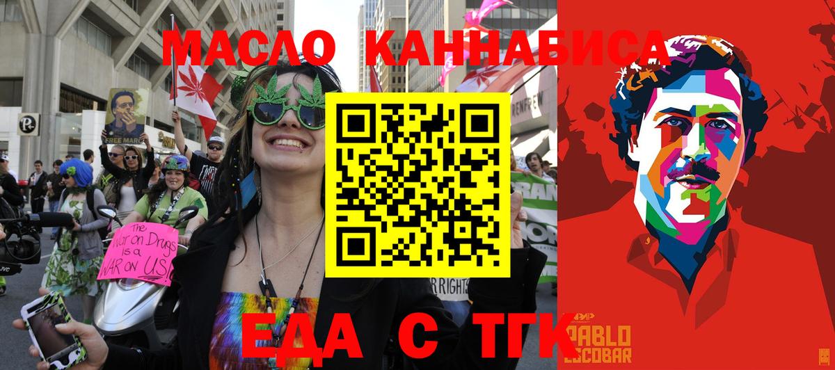 Cannafood конопля Дзержинск