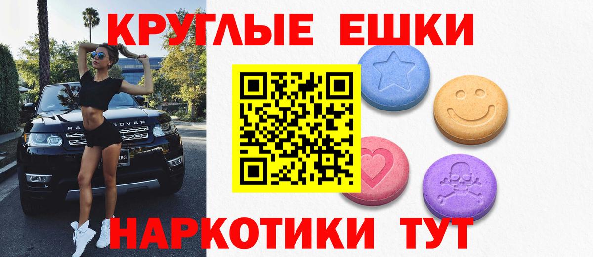 Ecstasy  Вход с VPN  Экстази mix  Дзержинск  Ecstasy таблы 