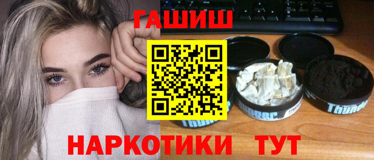 ГАШИШ 40% ТГК Дзержинск