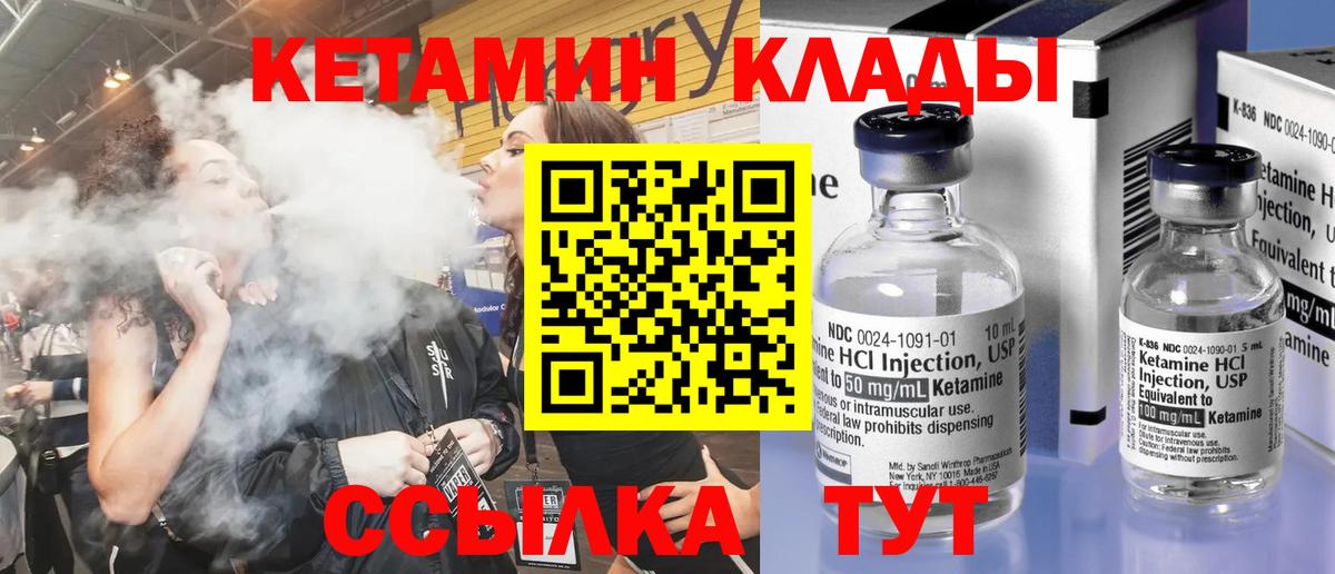 Кетамин VHQ Дзержинск