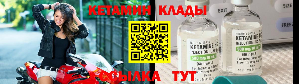Кетамин ketamine  Вход с VPN  Дзержинск 