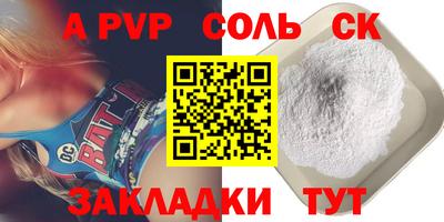 альфа пвп VHQ Малгобек