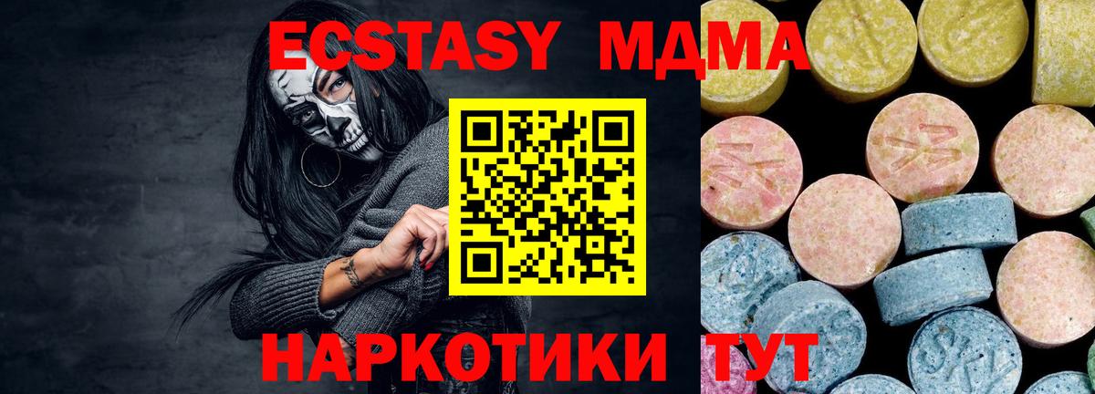 МДМА  МДМА кристаллы  Дзержинск  Вход с VPN  MDMA crystal 