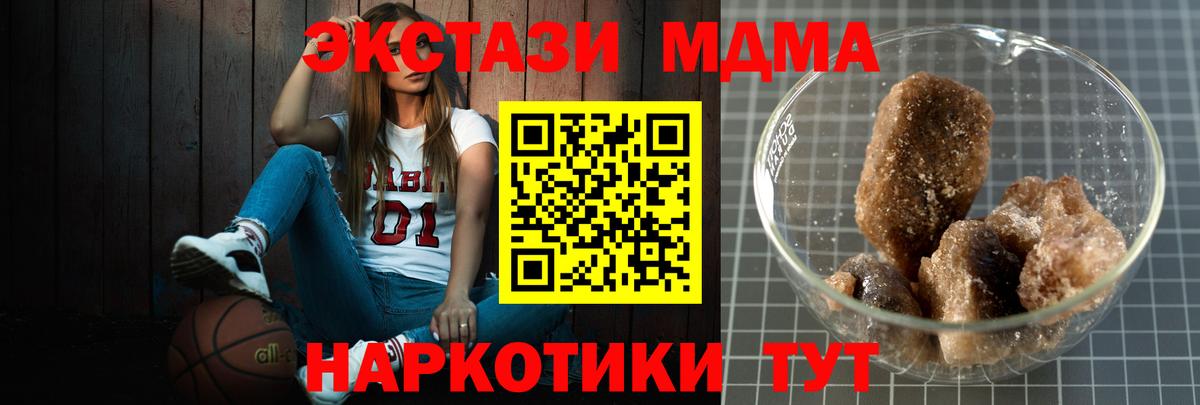 MDMA VHQ Дзержинск