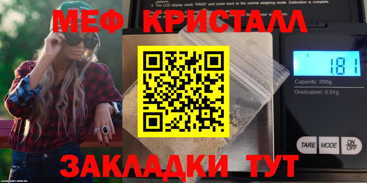 Меф 4 MMC  Мефедрон  Меф 4 MMC  Дзержинск  МЯУ-МЯУ  Вход с VPN 
