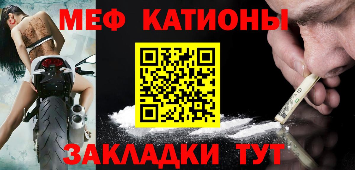 МЕФ мука Дзержинск