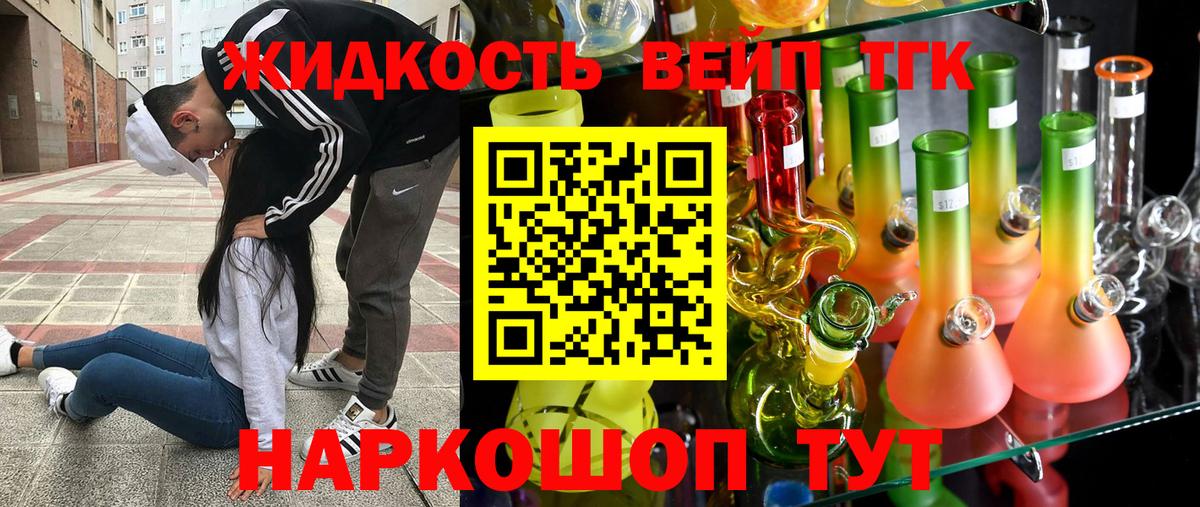 ТГК вейп  Вход с VPN  Дзержинск 