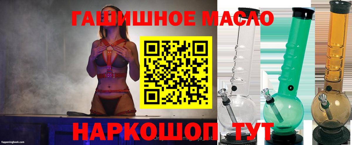 ТГК Wax Дзержинск